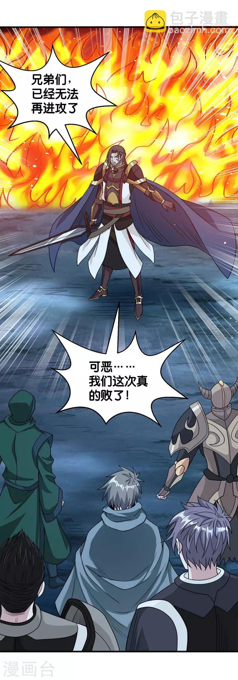 第61话 天下无双的巨炮-第63话