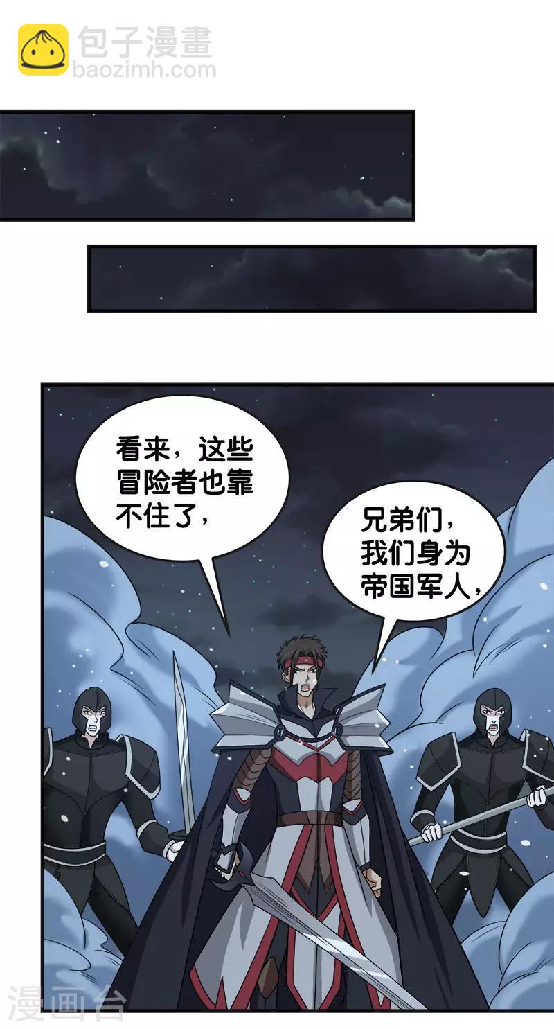 第61话 天下无双的巨炮-第63话