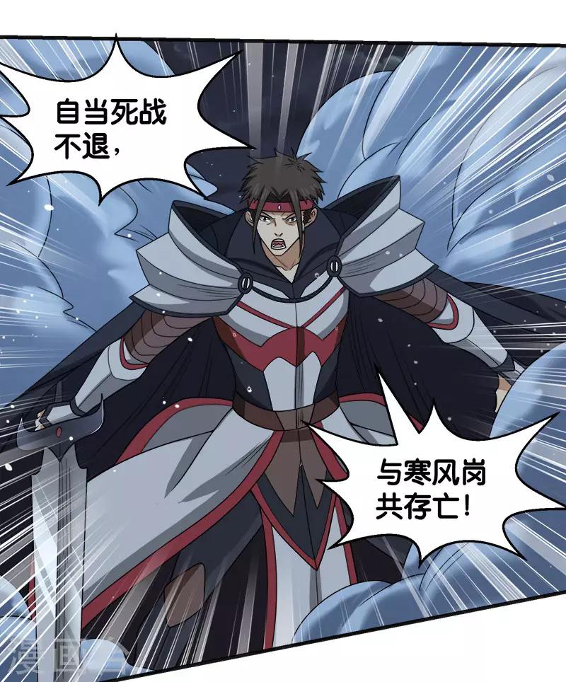 第61话 天下无双的巨炮-第63话