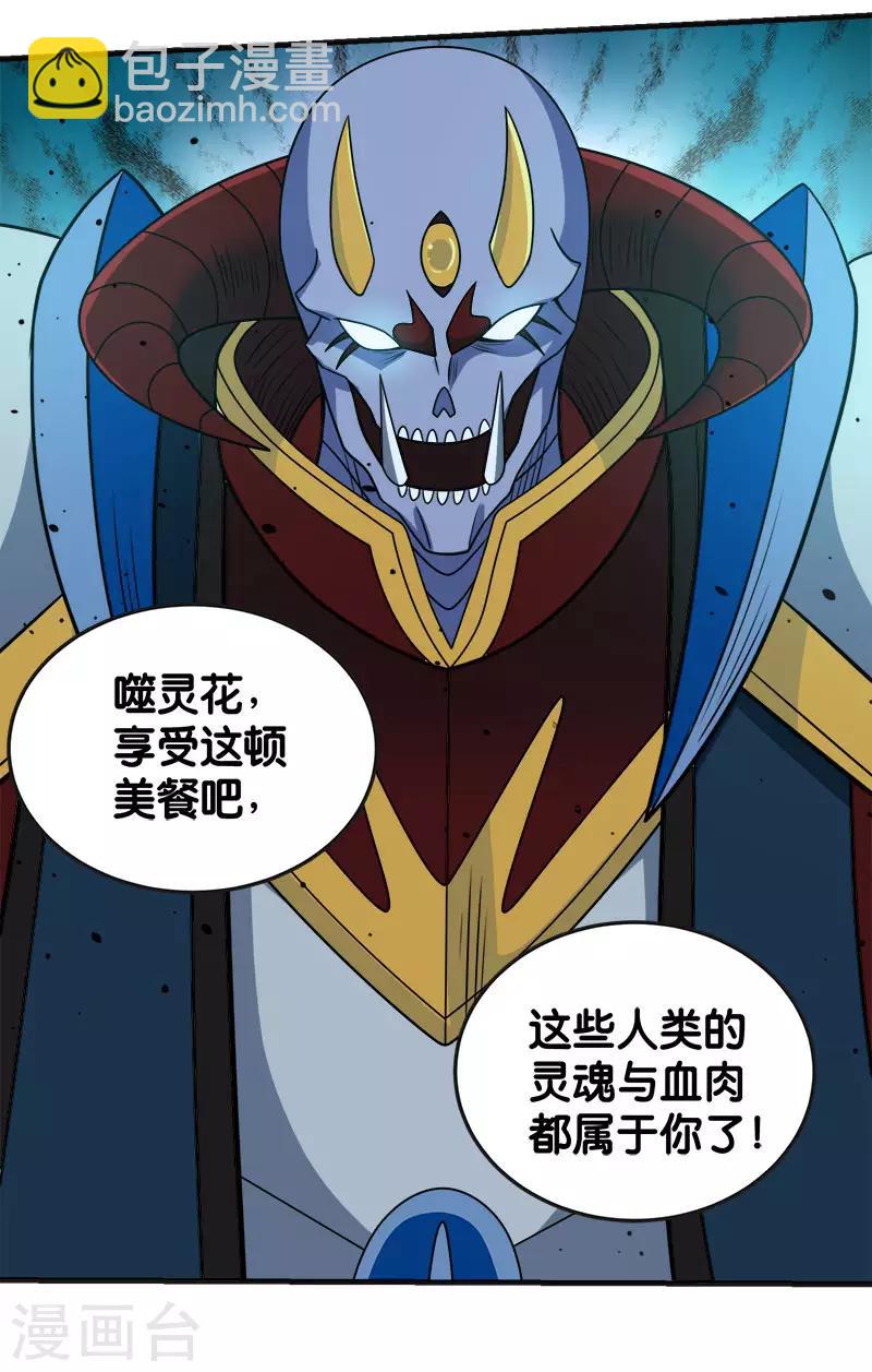 第61话 天下无双的巨炮-第63话