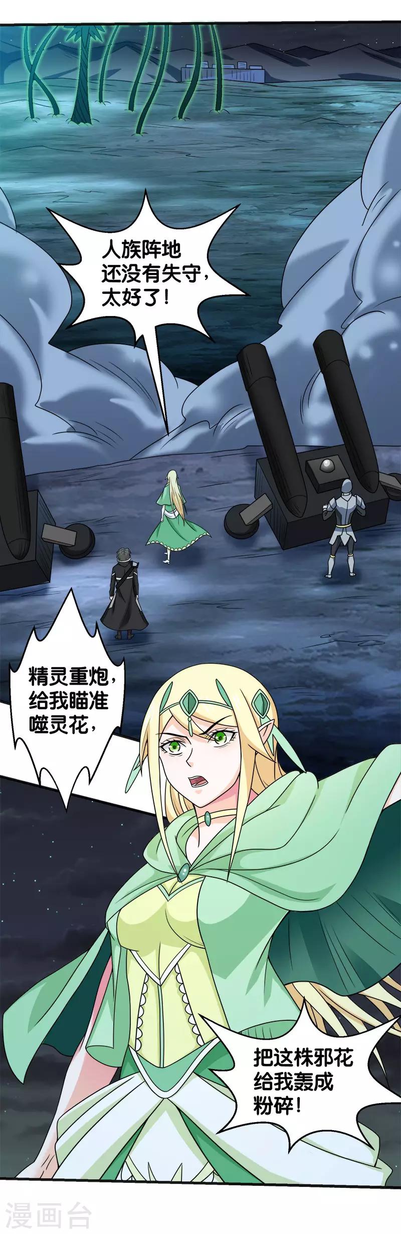 第61话 天下无双的巨炮-第63话