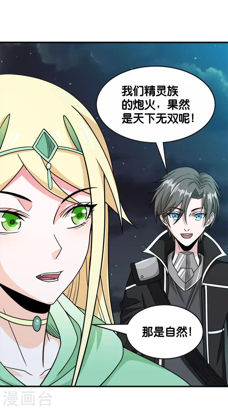 第61话 天下无双的巨炮-第63话