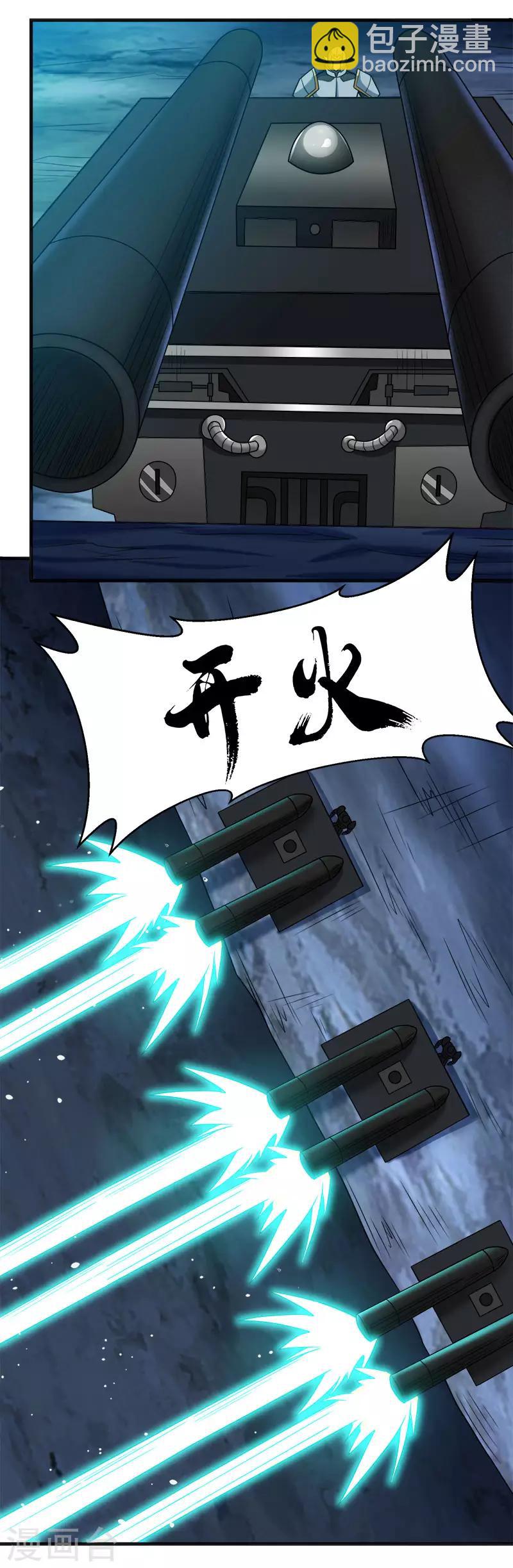 第61话 天下无双的巨炮-第63话