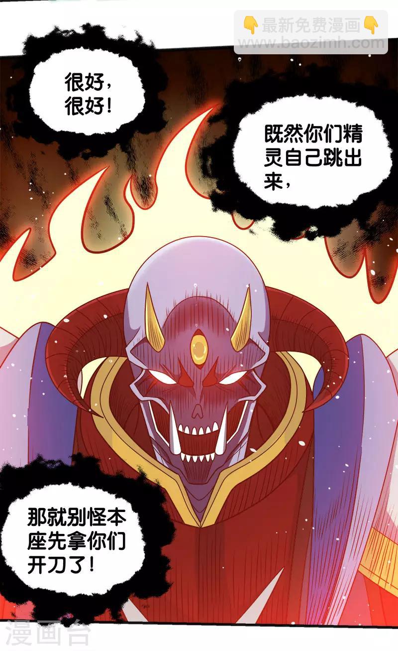 第61话 天下无双的巨炮-第63话