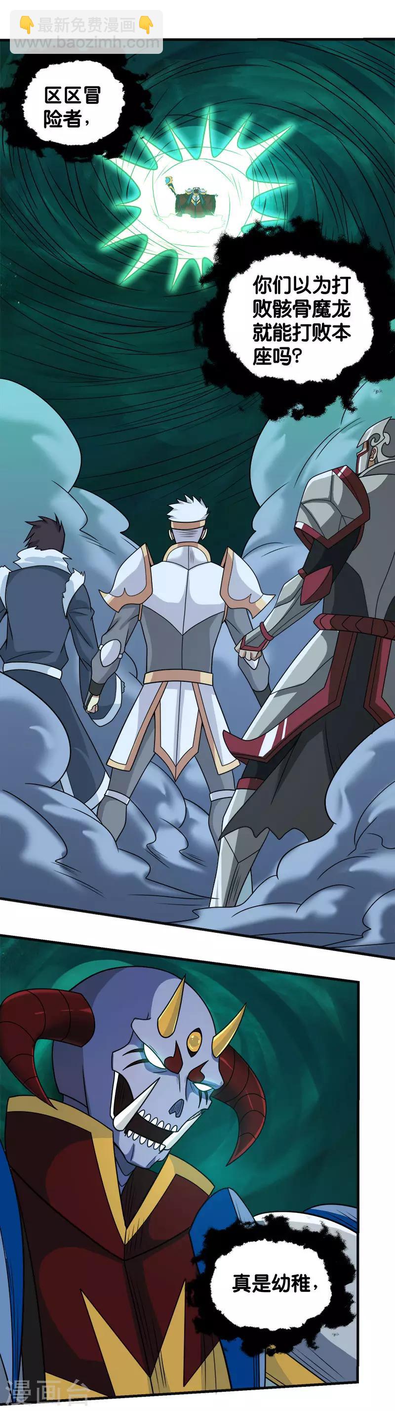 第61话 天下无双的巨炮-第63话