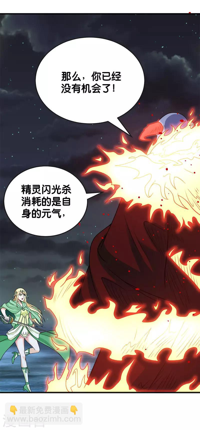 劍舞 - 第63話 閃光殺 - 4