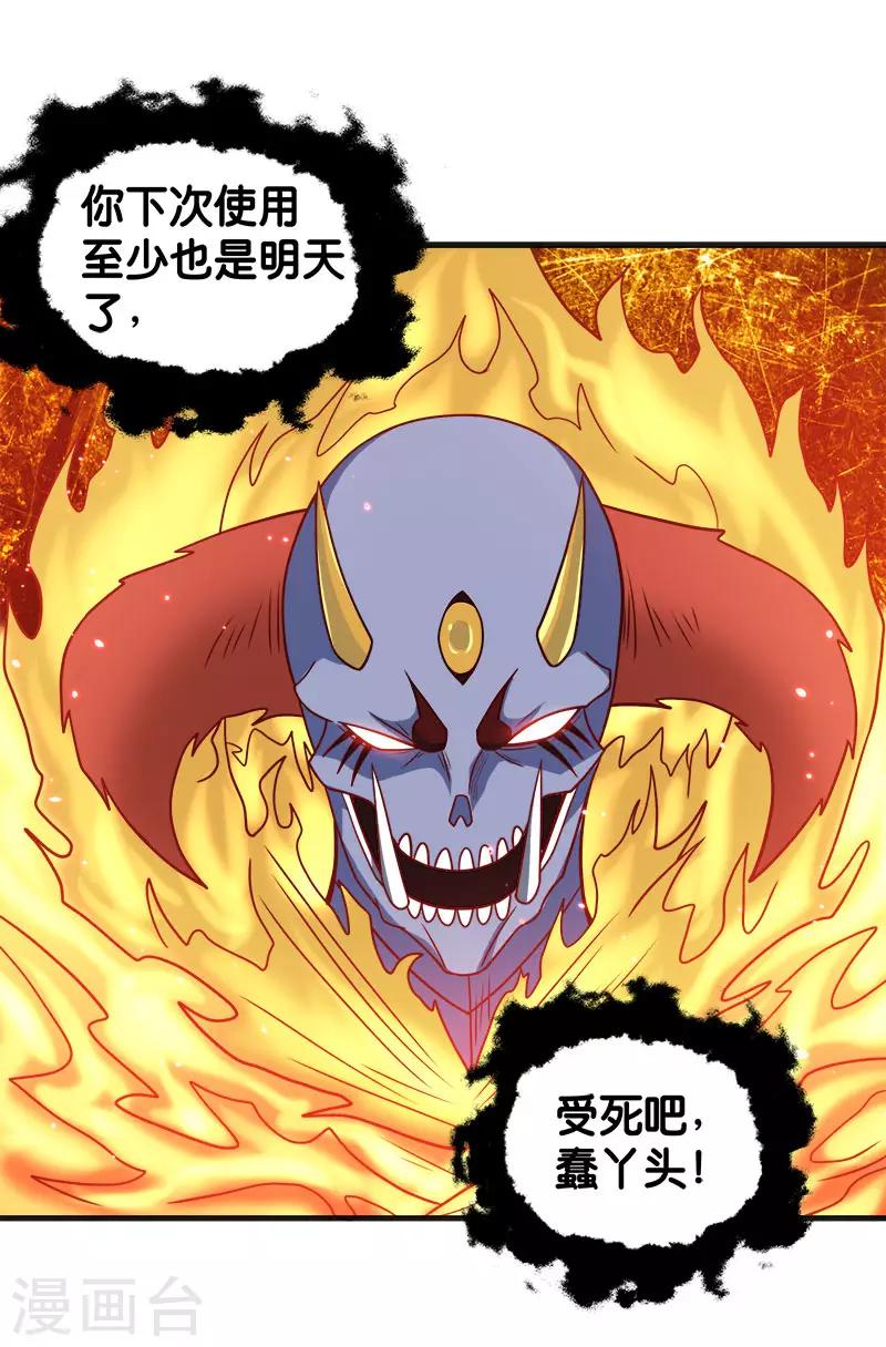 第63话 闪光杀-第65话