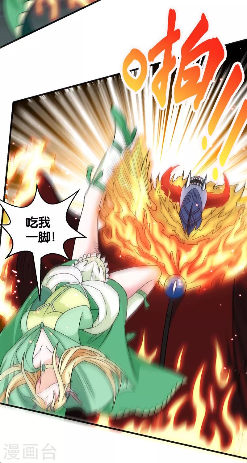 第63话 闪光杀-第65话