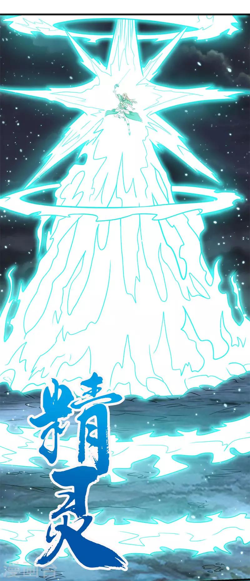 第63话 闪光杀-第65话