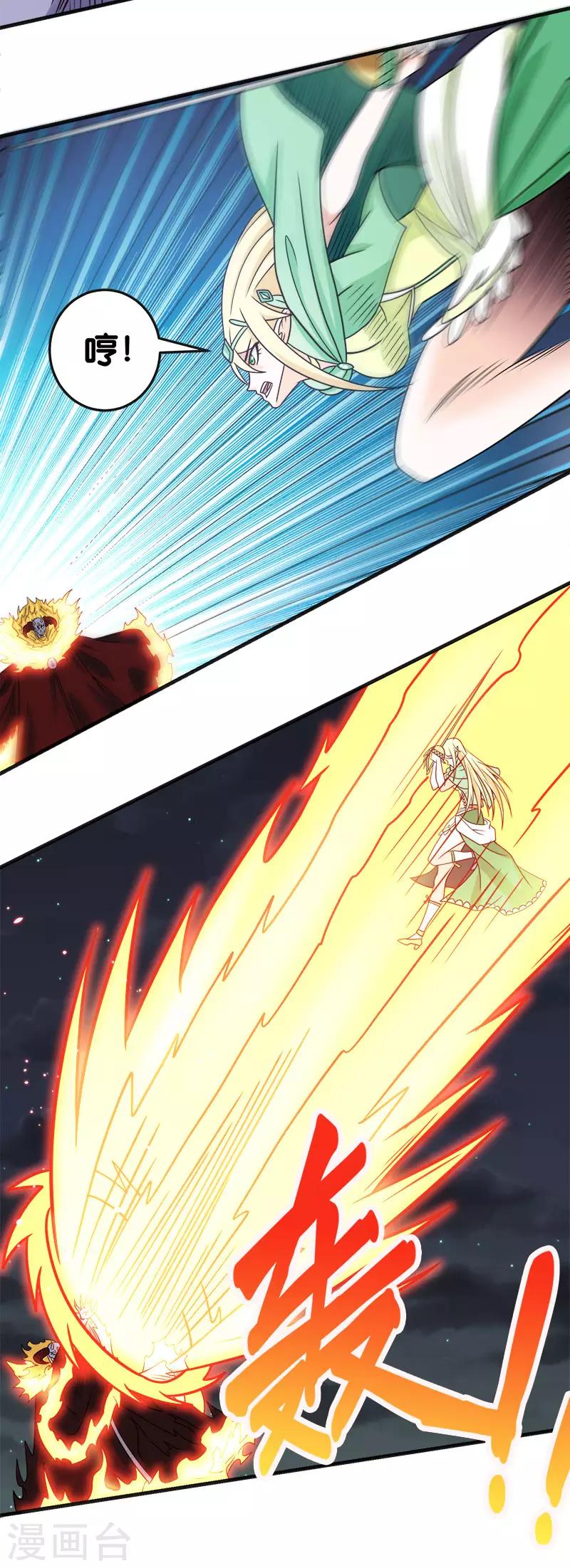 第63话 闪光杀-第65话