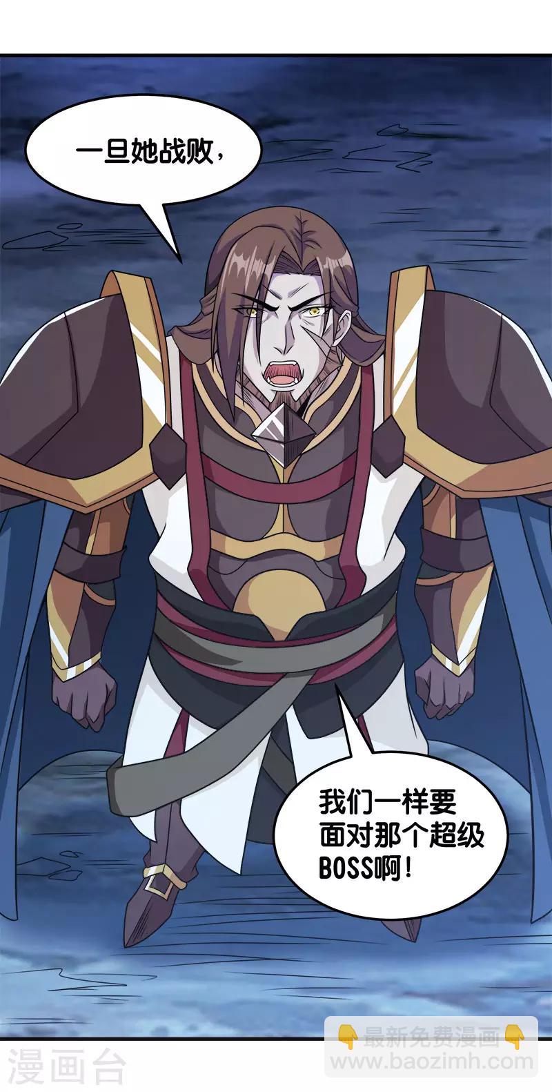 第63话 闪光杀-第65话