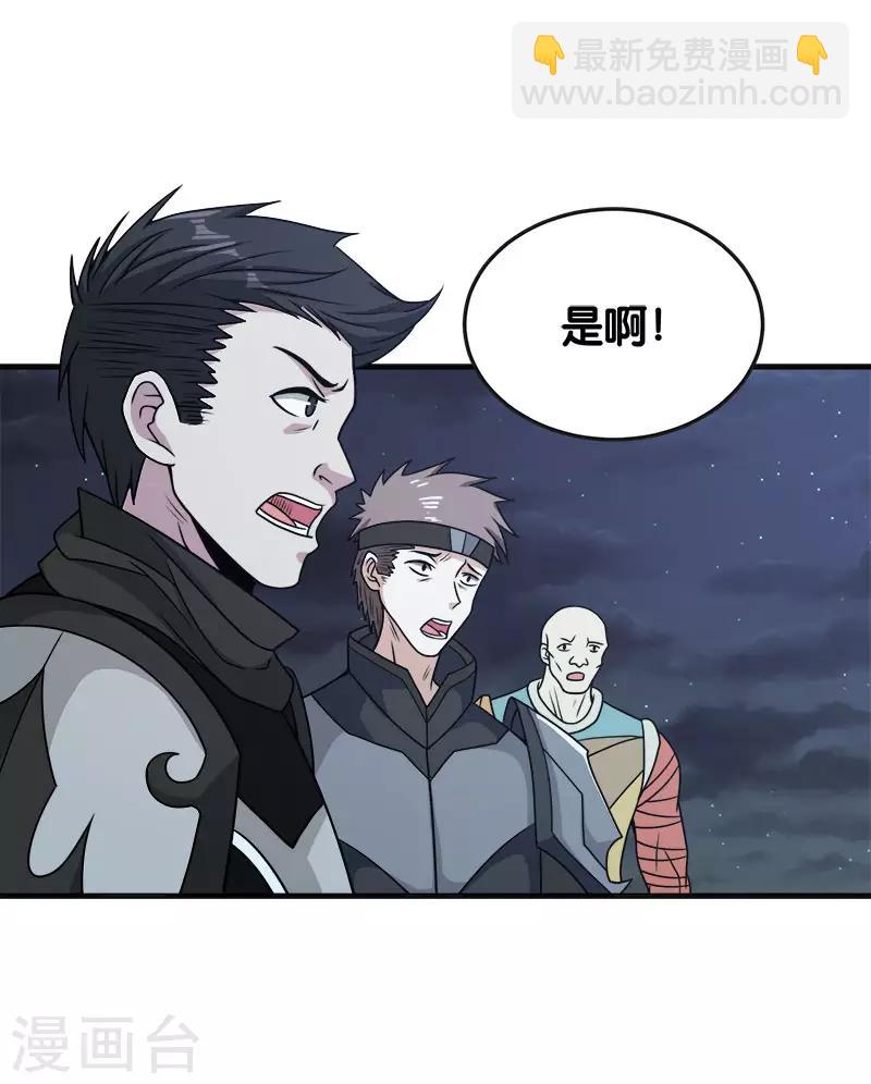 第63话 闪光杀-第65话