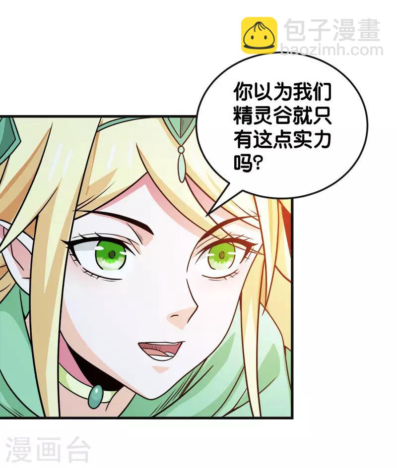 第63话 闪光杀-第65话