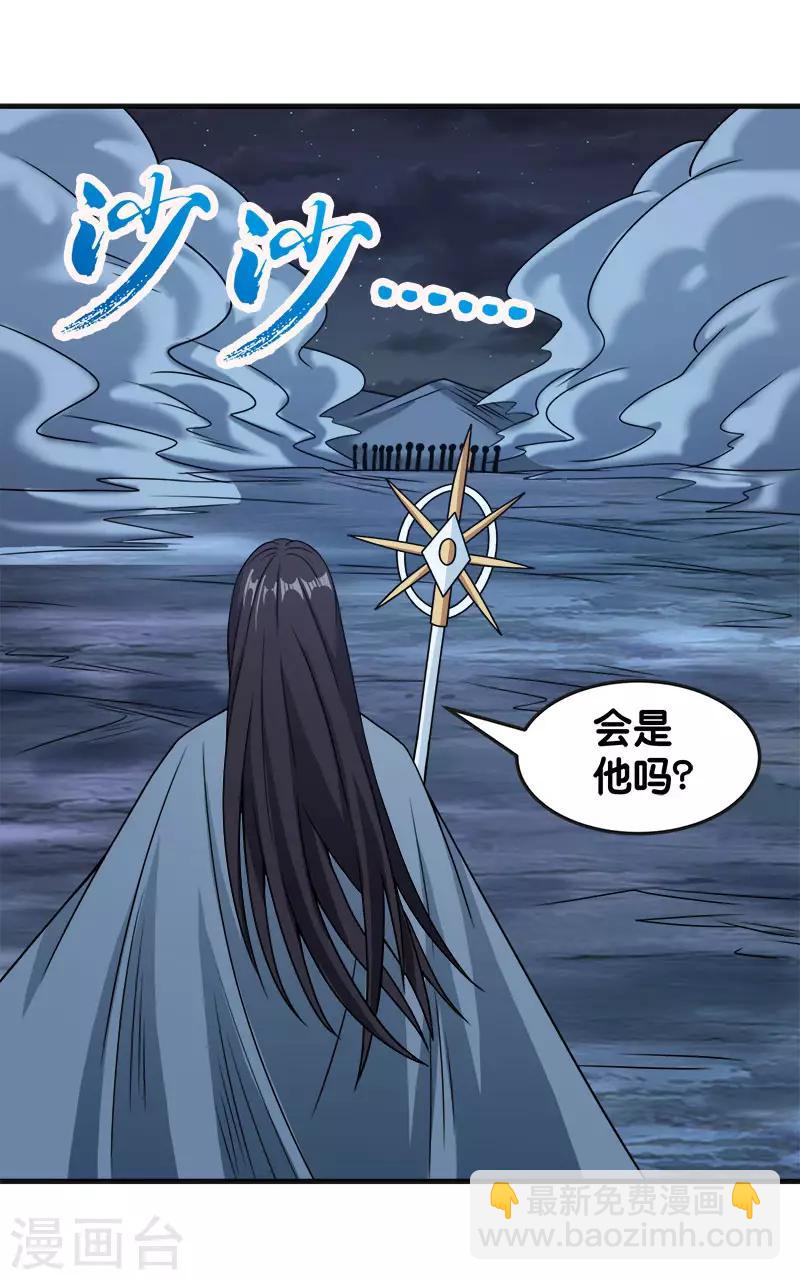 第65话 远方的威胁-第67话