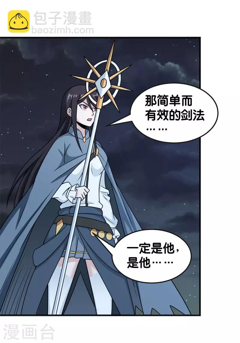 第65话 远方的威胁-第67话