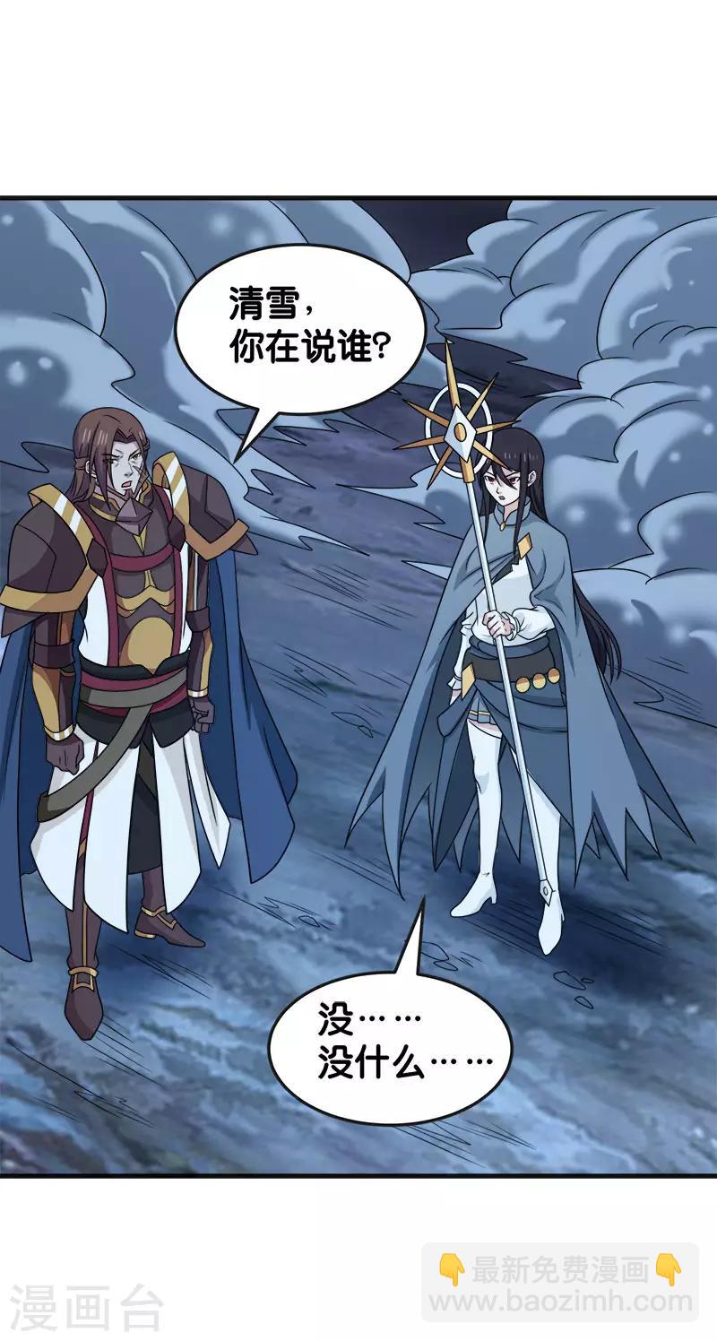 第65话 远方的威胁-第67话