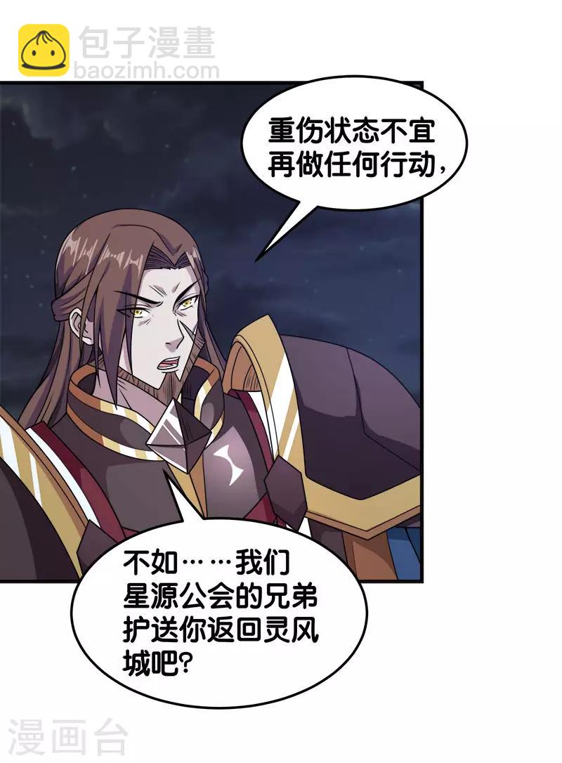 第65话 远方的威胁-第67话