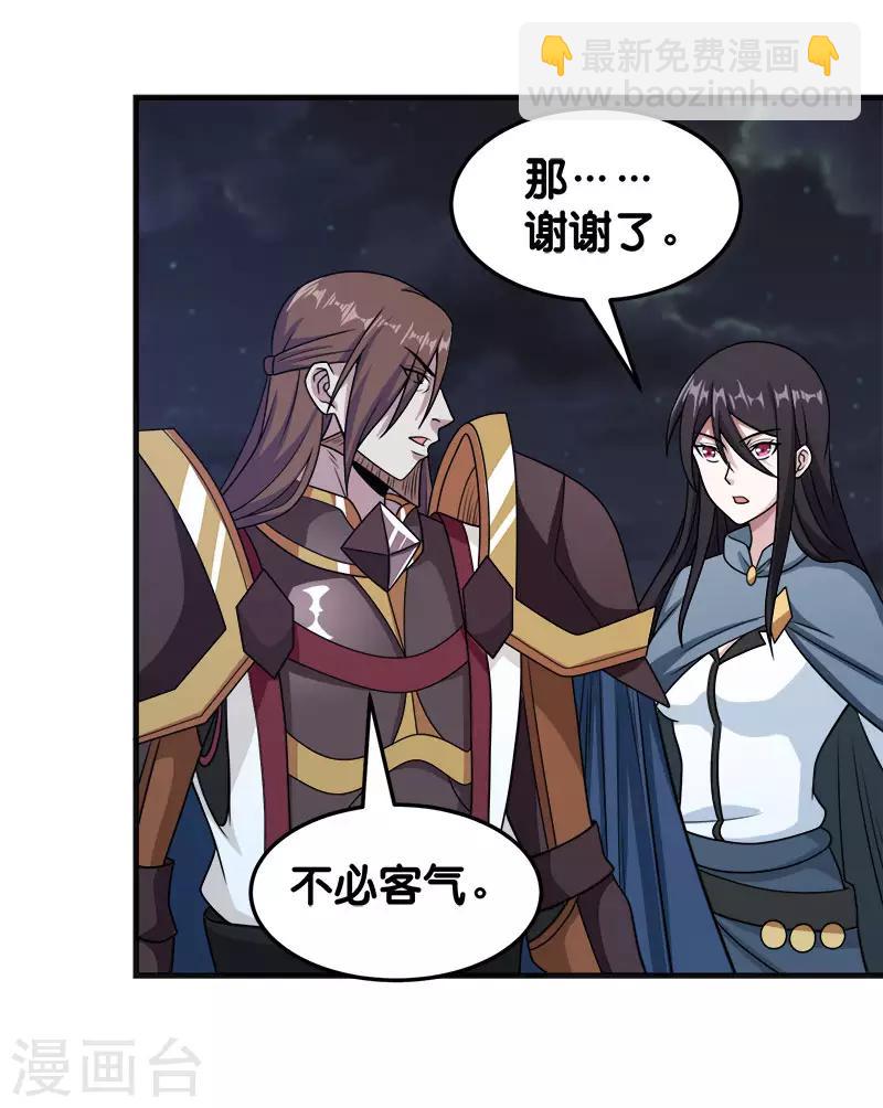 第65话 远方的威胁-第67话