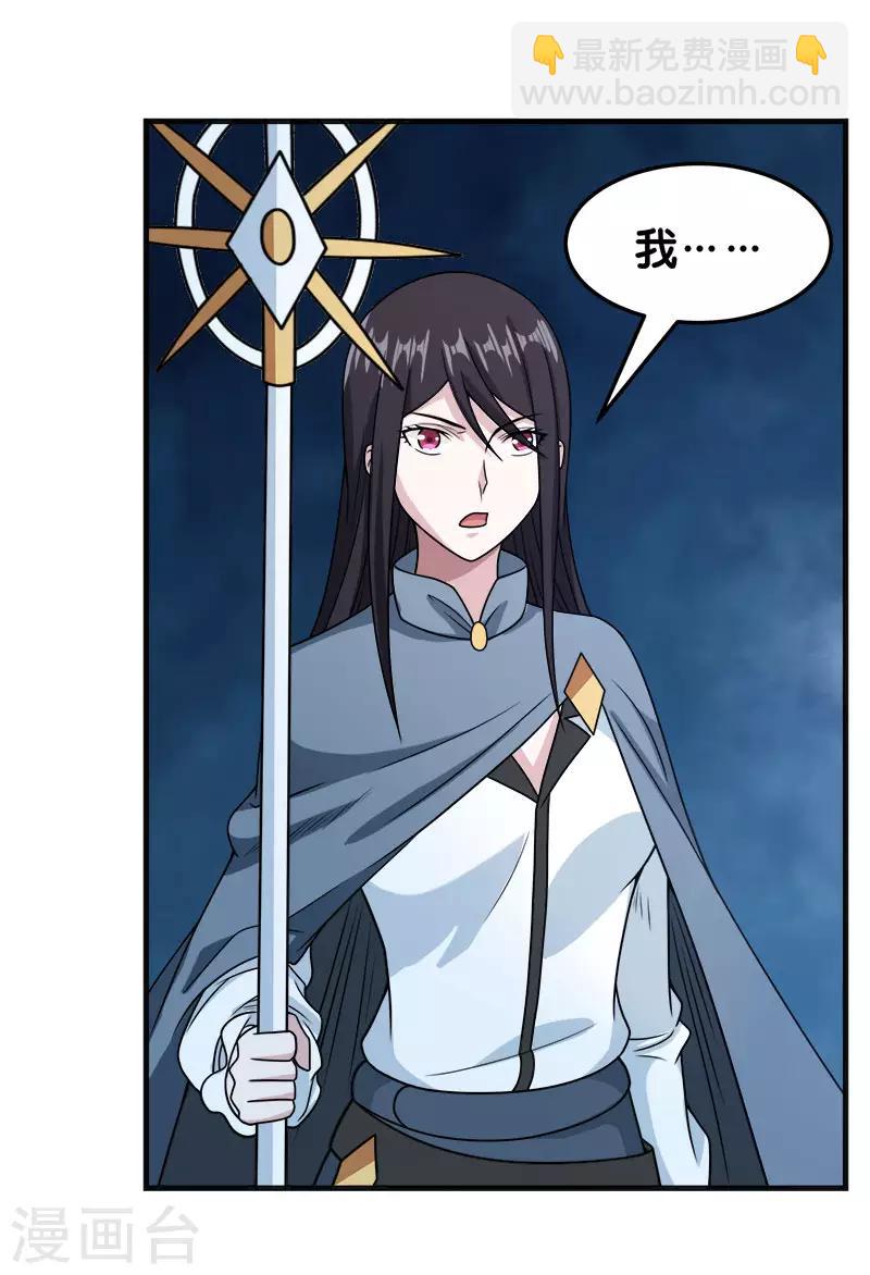 第65话 远方的威胁-第67话