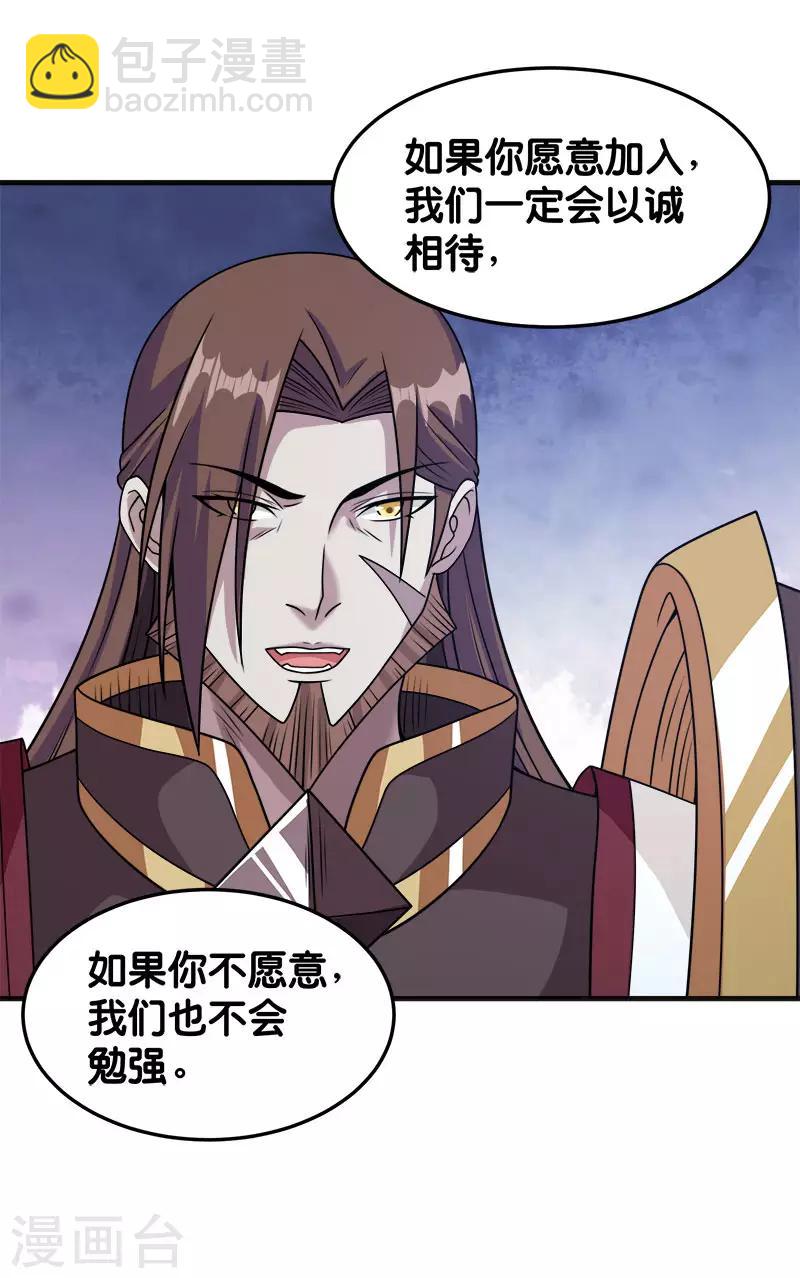 第65话 远方的威胁-第67话