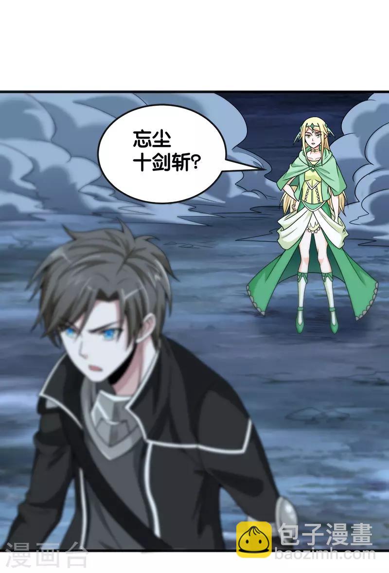 第65话 远方的威胁-第67话