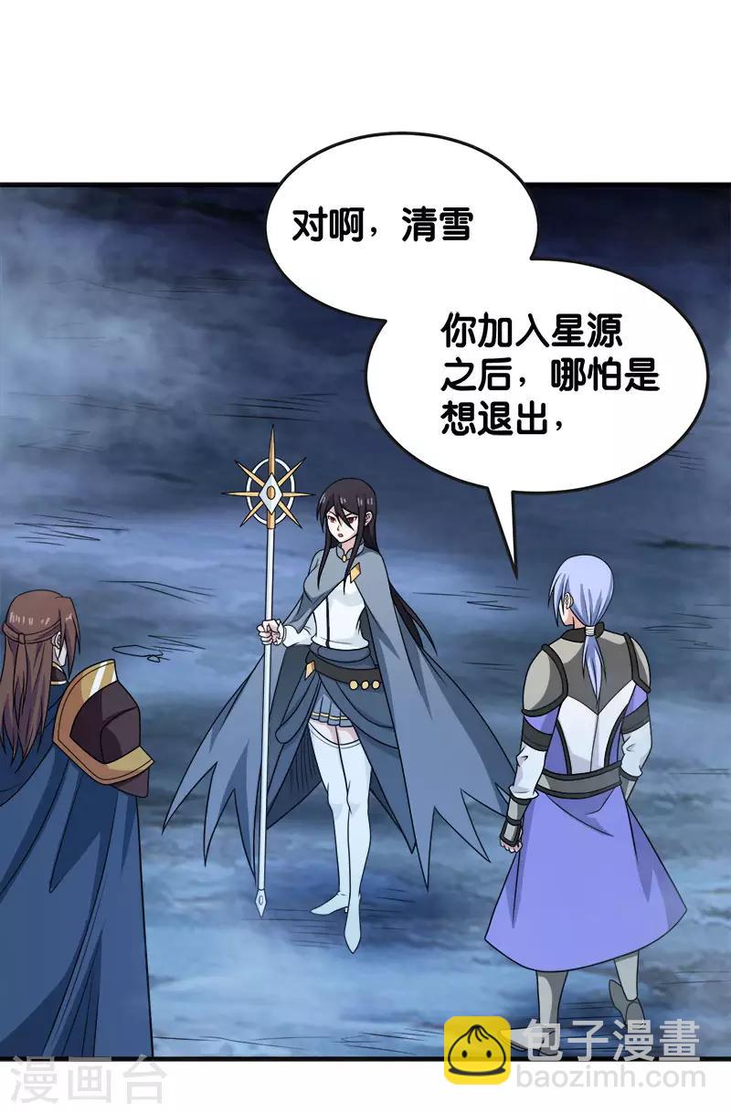 第65话 远方的威胁-第67话