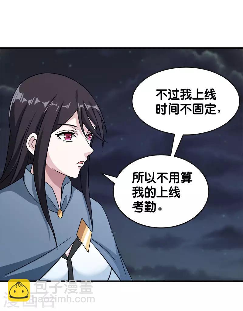 第65话 远方的威胁-第67话