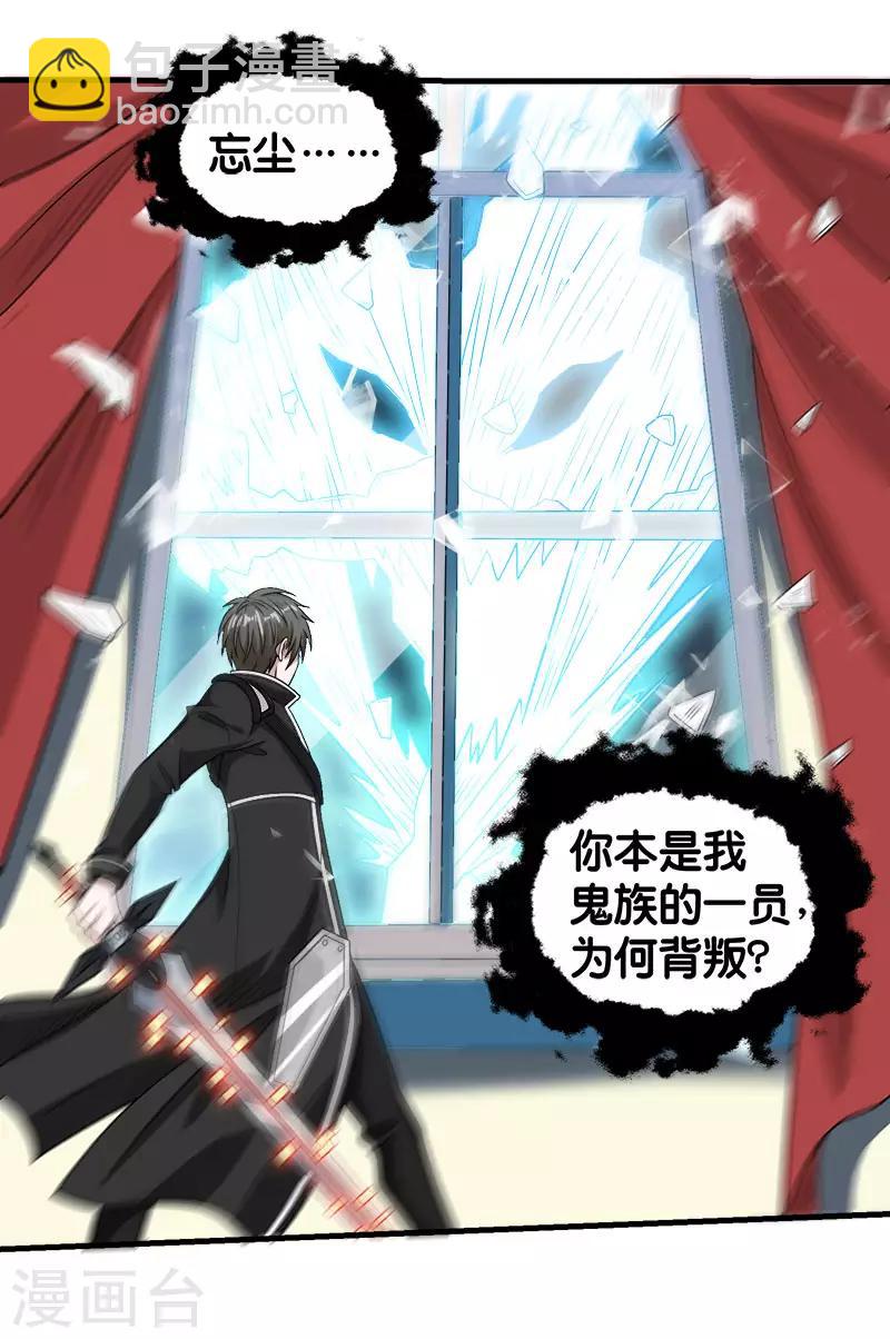 第65话 远方的威胁-第67话