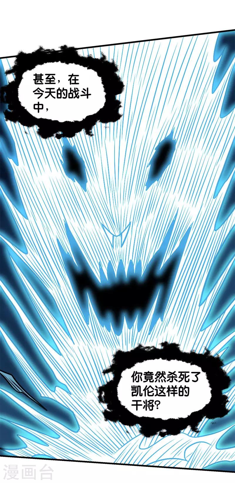 第65话 远方的威胁-第67话