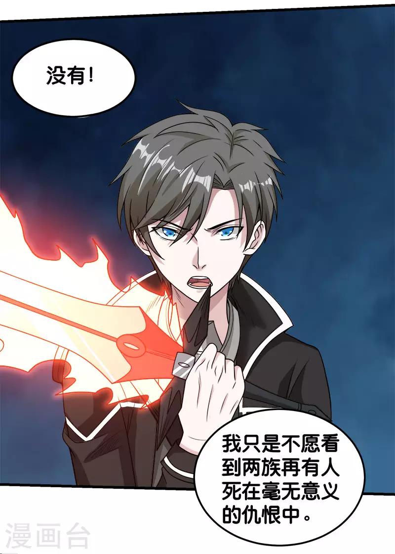 第65话 远方的威胁-第67话