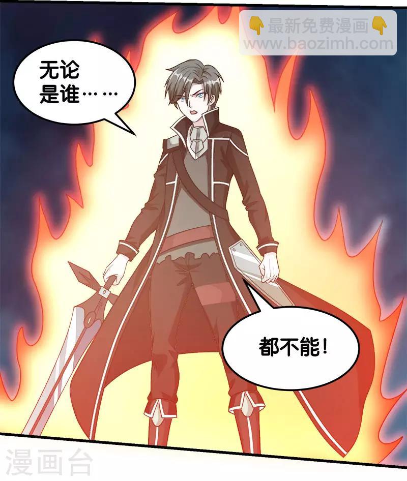 第65话 远方的威胁-第67话