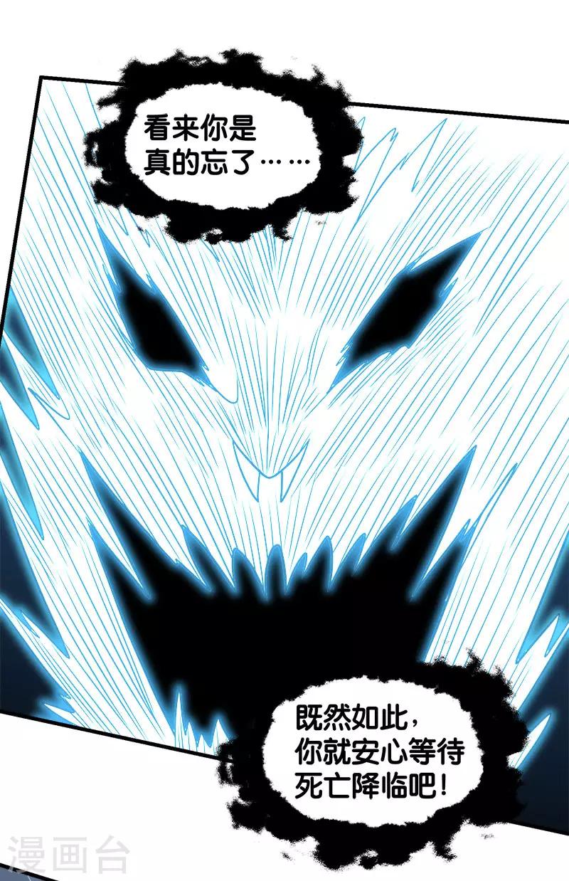 第65话 远方的威胁-第67话