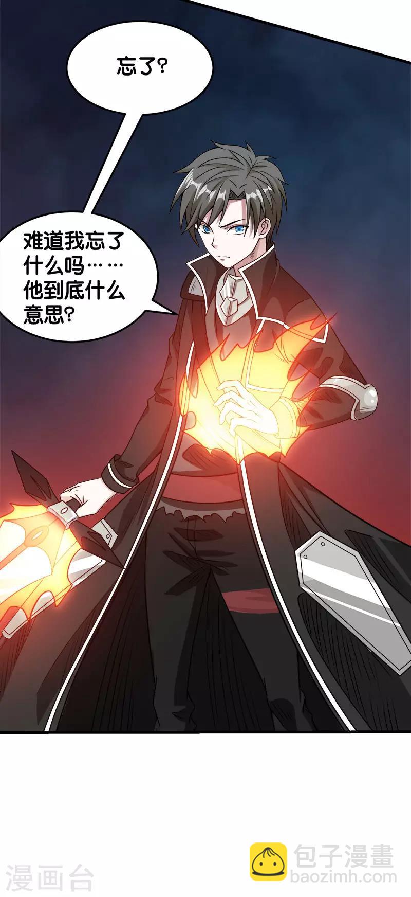 第65话 远方的威胁-第67话