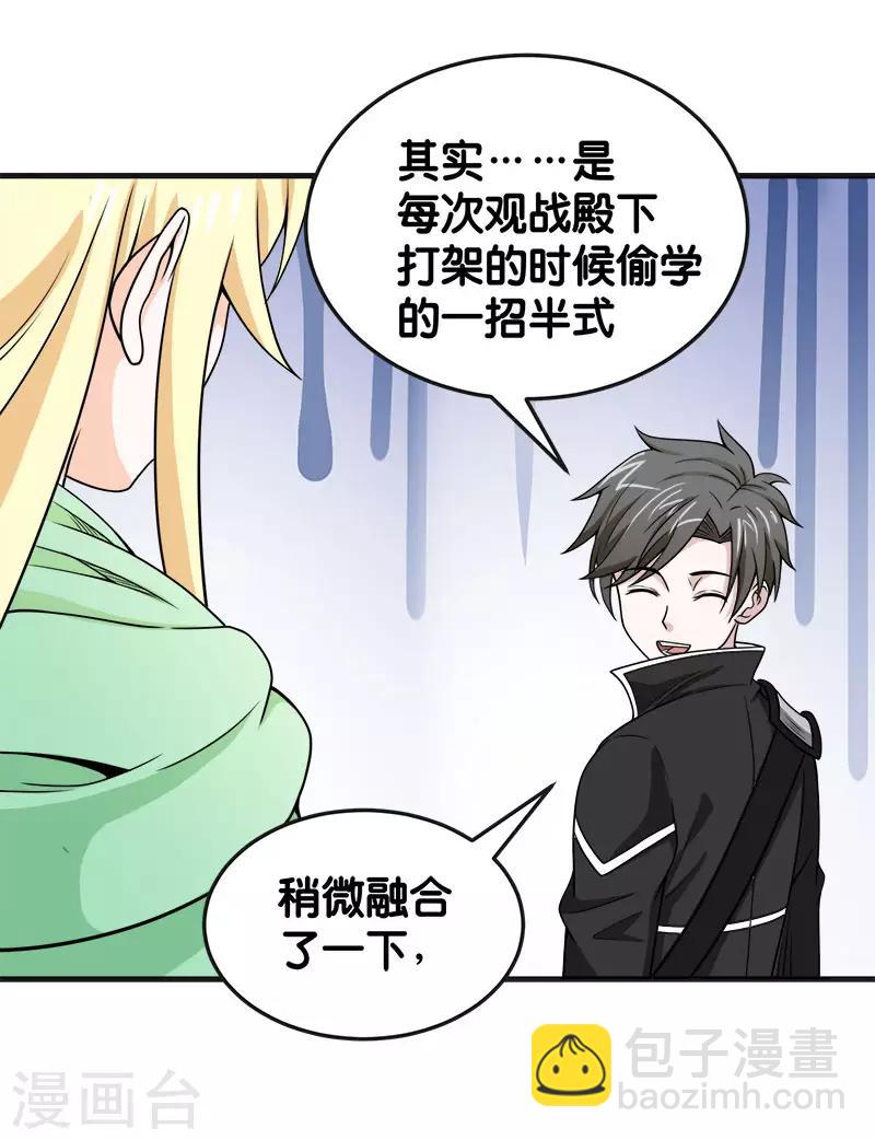 第65话 远方的威胁-第67话