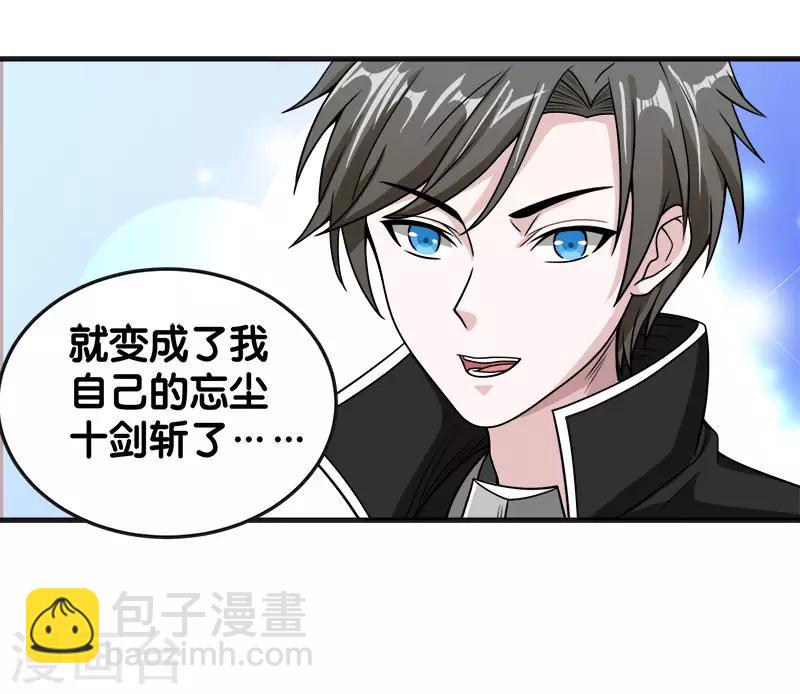 第65话 远方的威胁-第67话