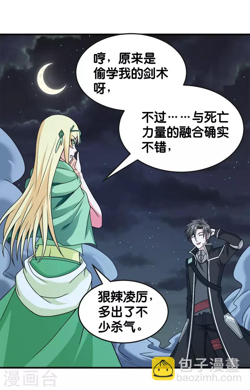 第65话 远方的威胁-第67话