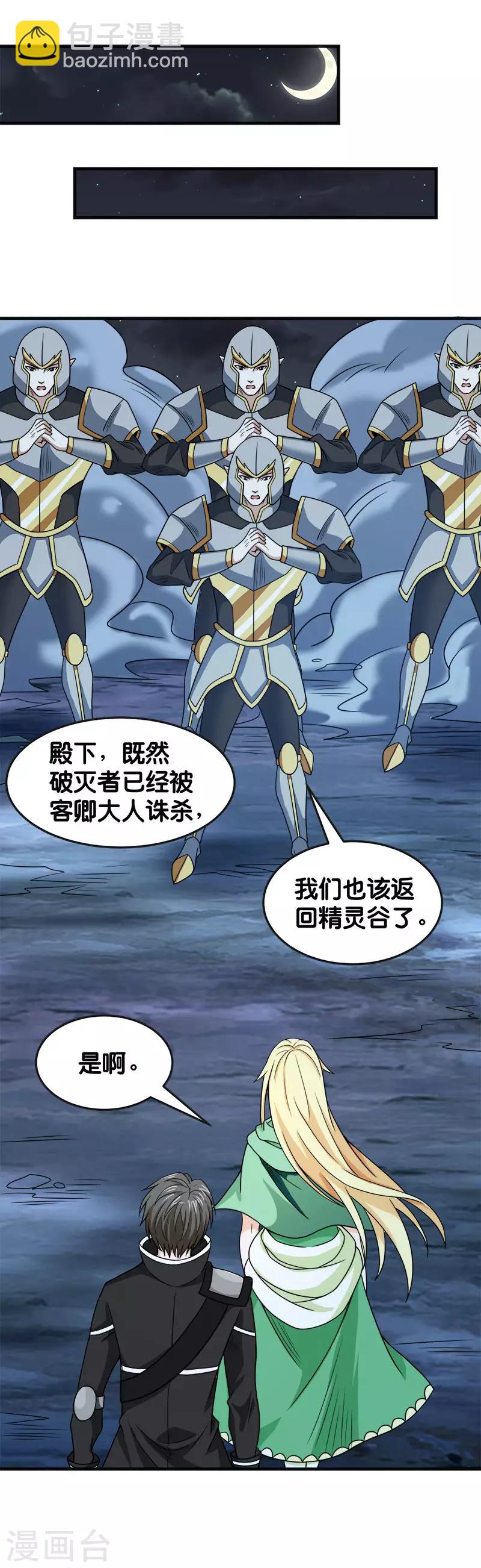 第65话 远方的威胁-第67话