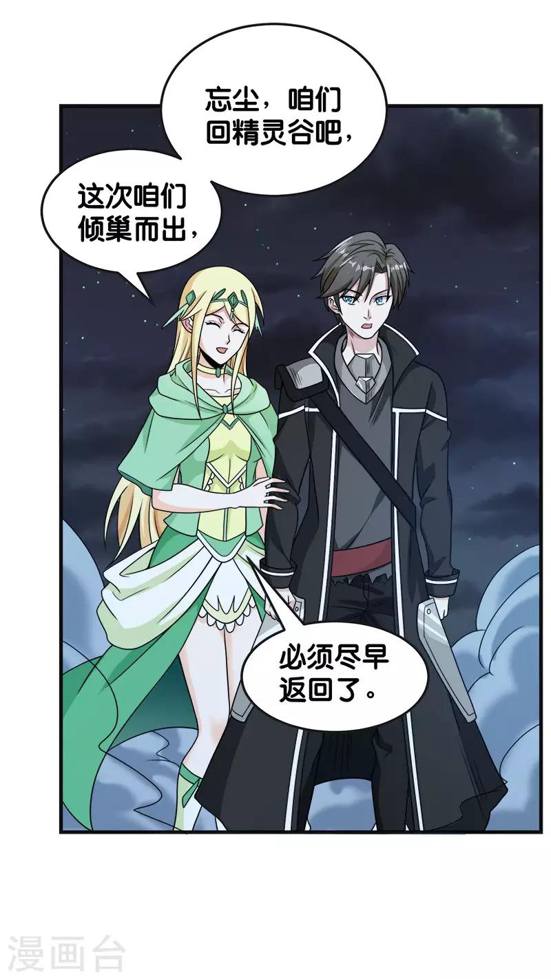 第65话 远方的威胁-第67话