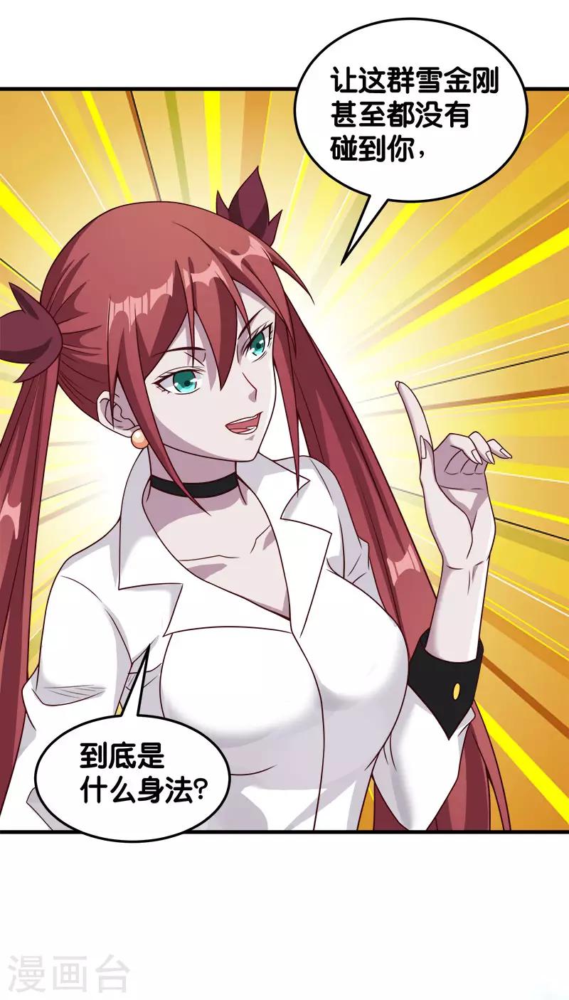 第67话 装备大升级-第69话