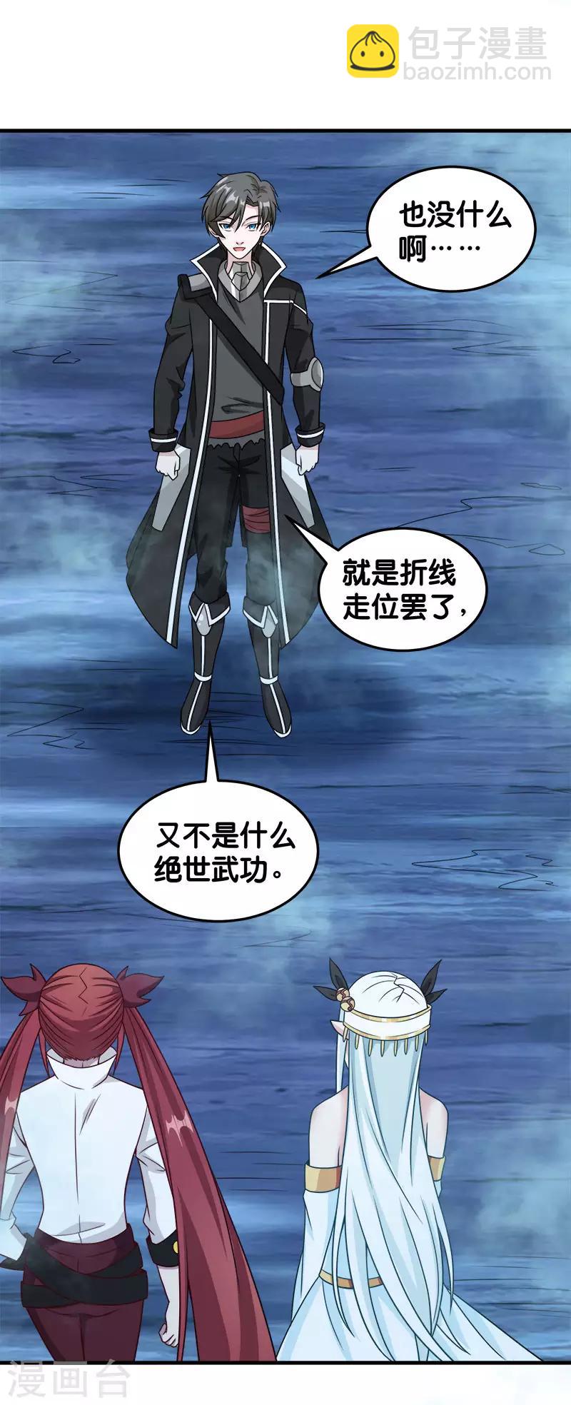 第67话 装备大升级-第69话