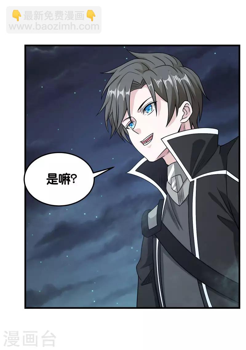 第67话 装备大升级-第69话