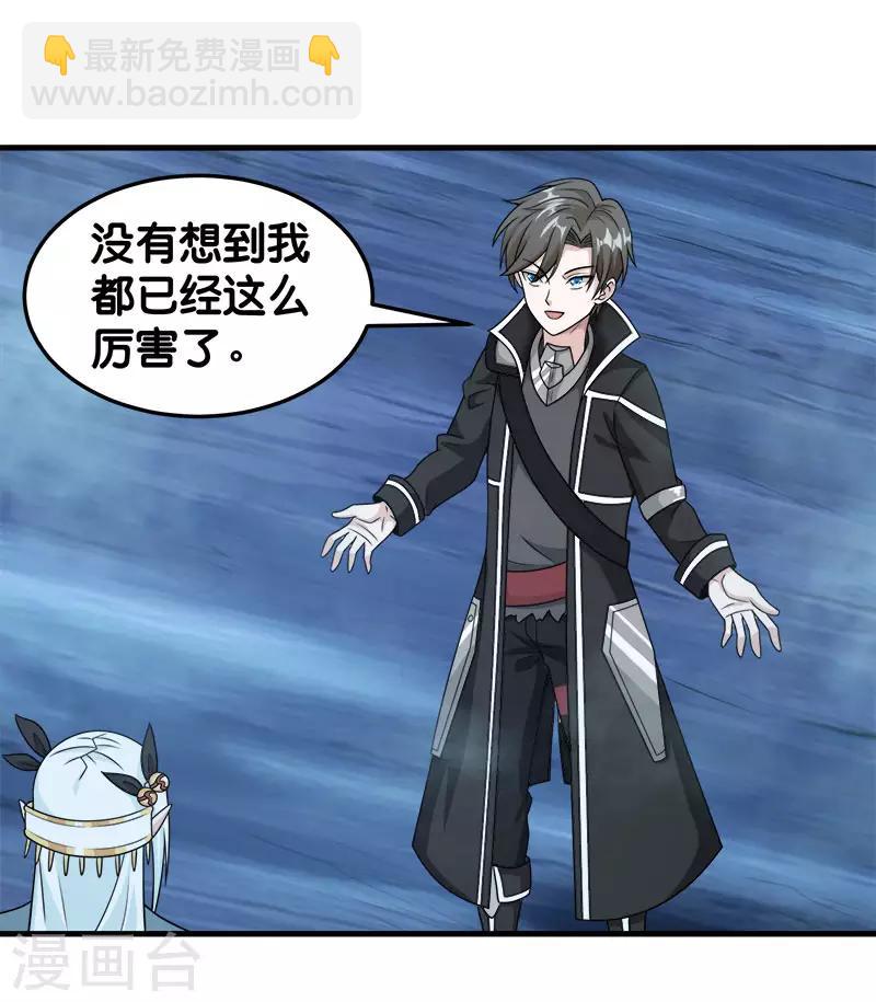 第67话 装备大升级-第69话