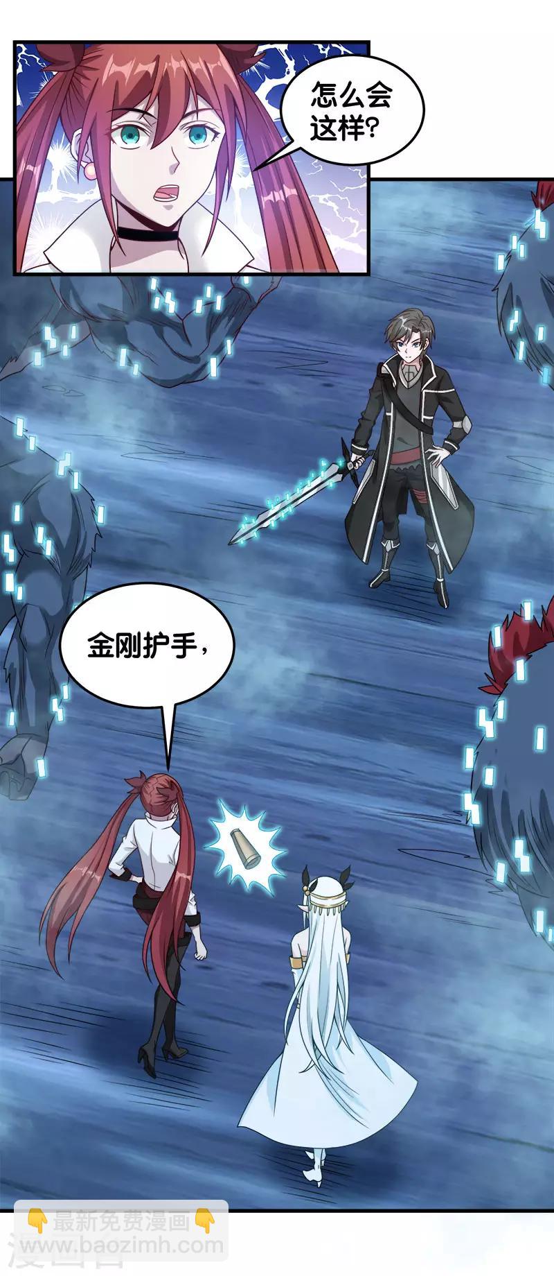 第67话 装备大升级-第69话