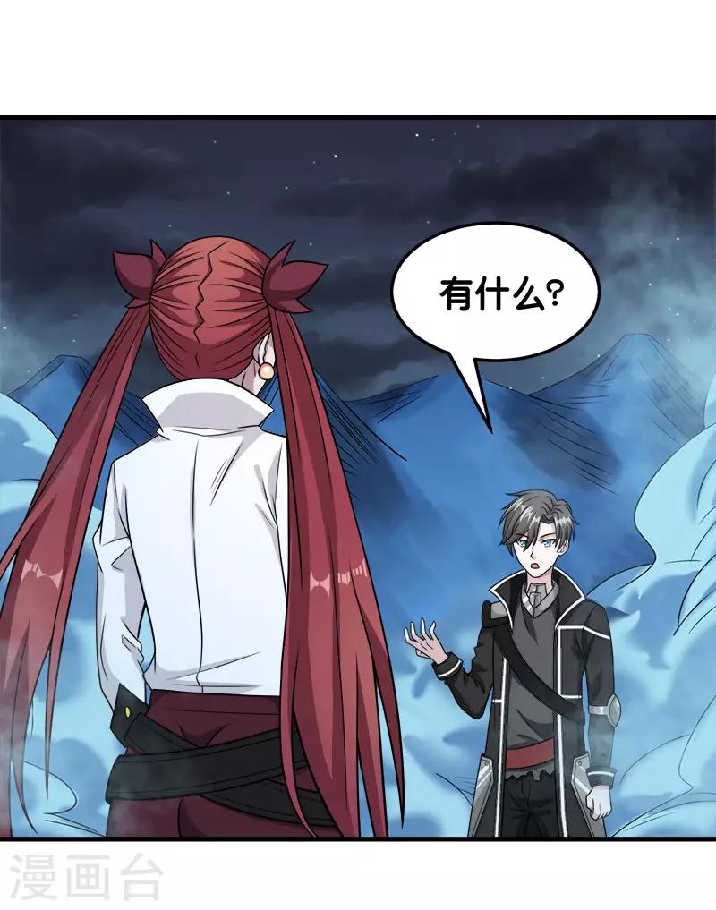 第67话 装备大升级-第69话