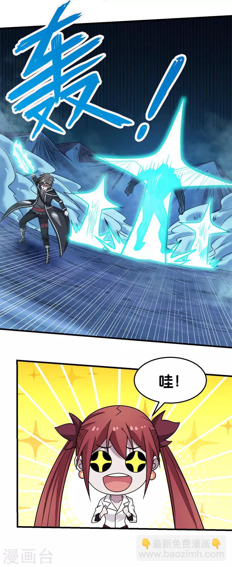 第67话 装备大升级-第69话