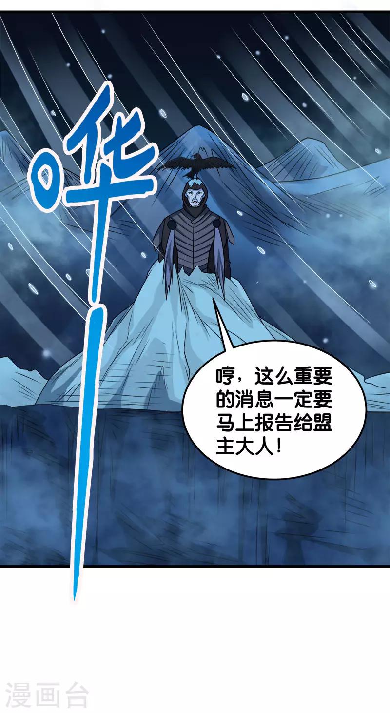 第67话 装备大升级-第69话