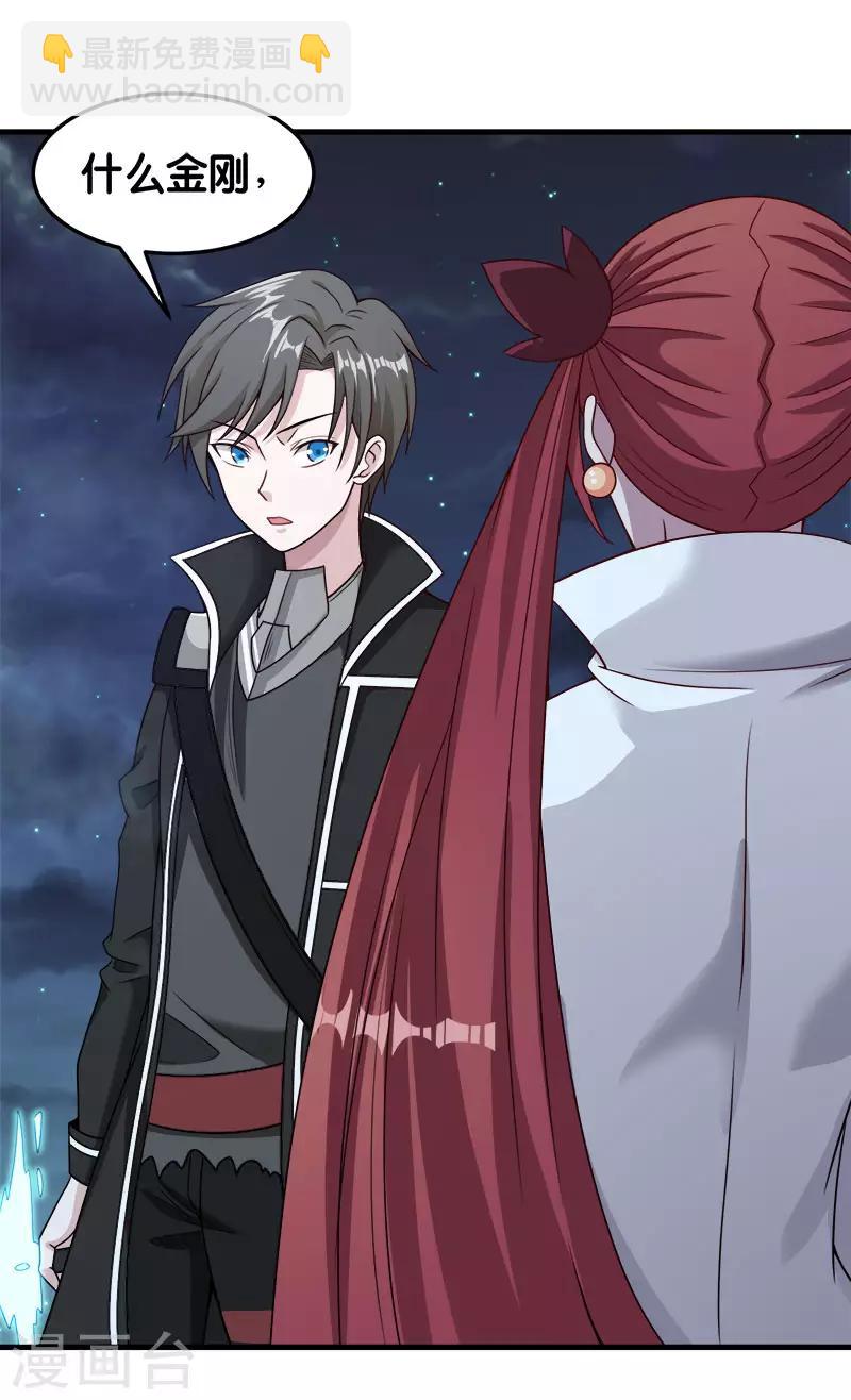 第67话 装备大升级-第69话