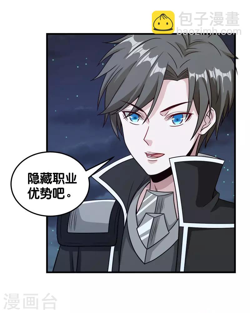 第67话 装备大升级-第69话