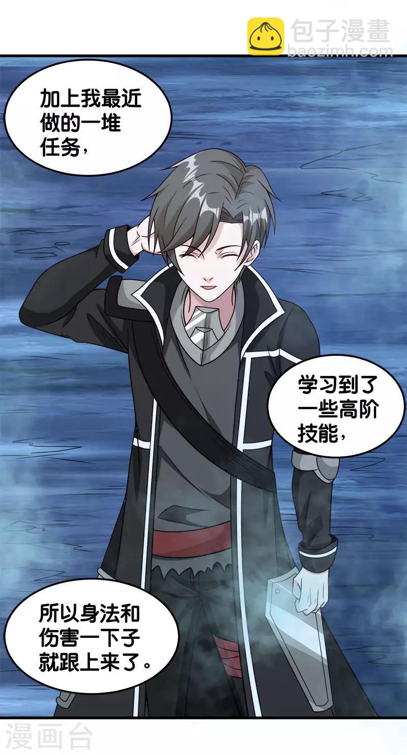 第67话 装备大升级-第69话