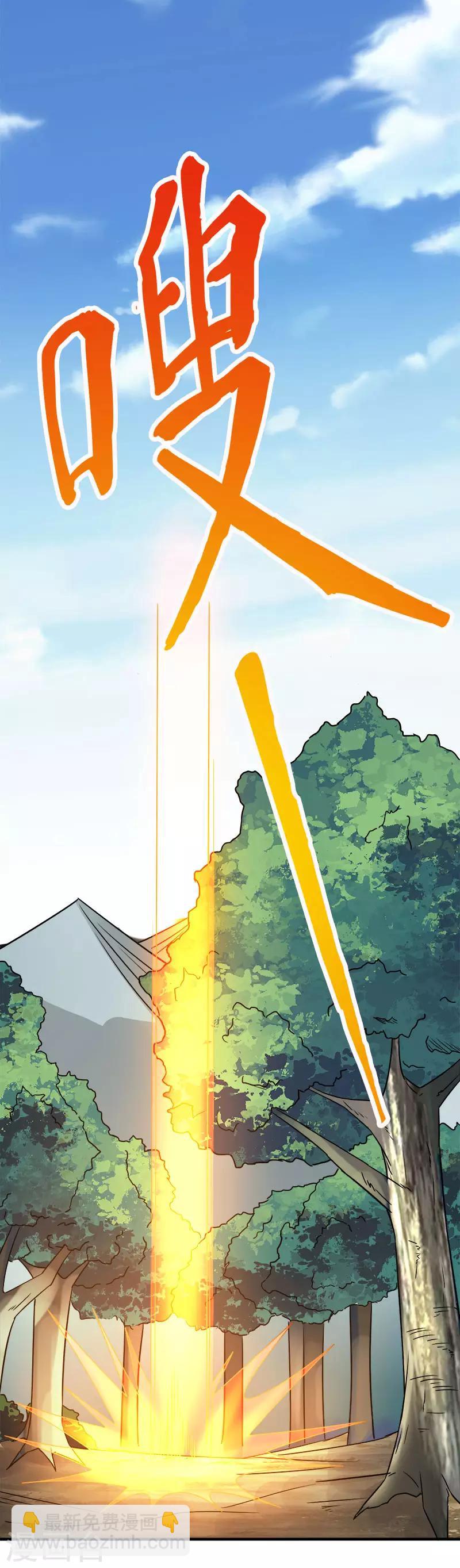 第7话 新手排行榜第一，清雪-第7话